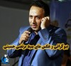 ببینید | حمله تند مجری معروف به کتایون ریاحی | سید مرتضی حسینی از کتایون ریاحی جواب می خواهد
